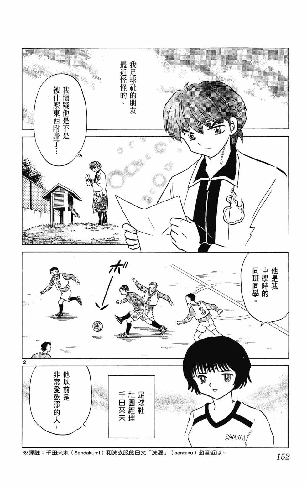 第151页