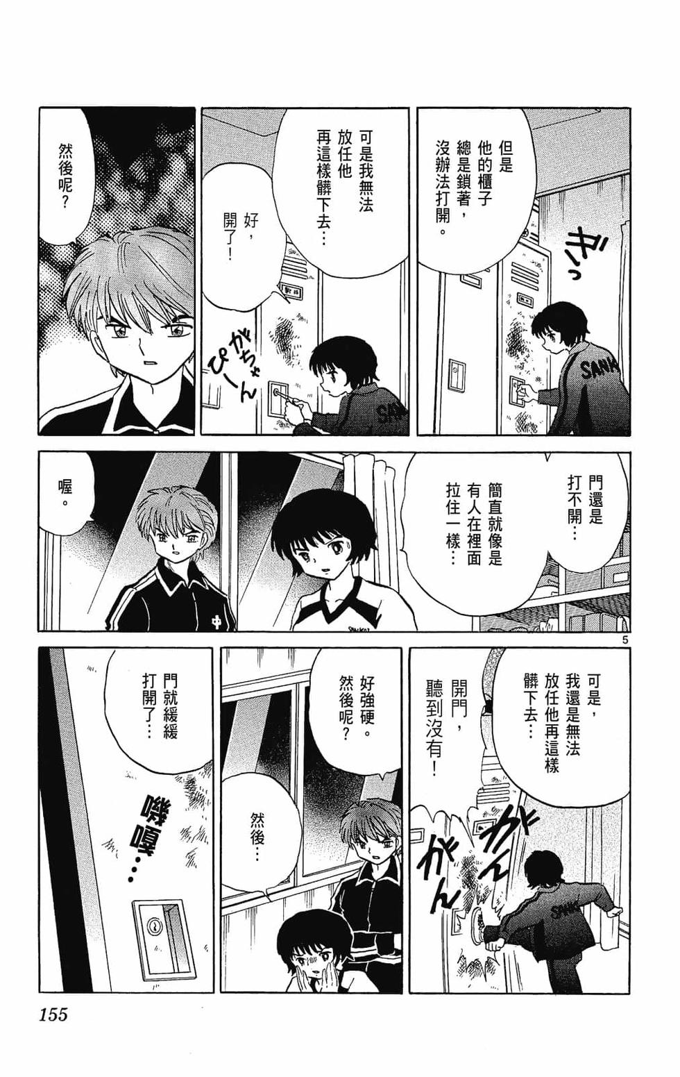 第154页