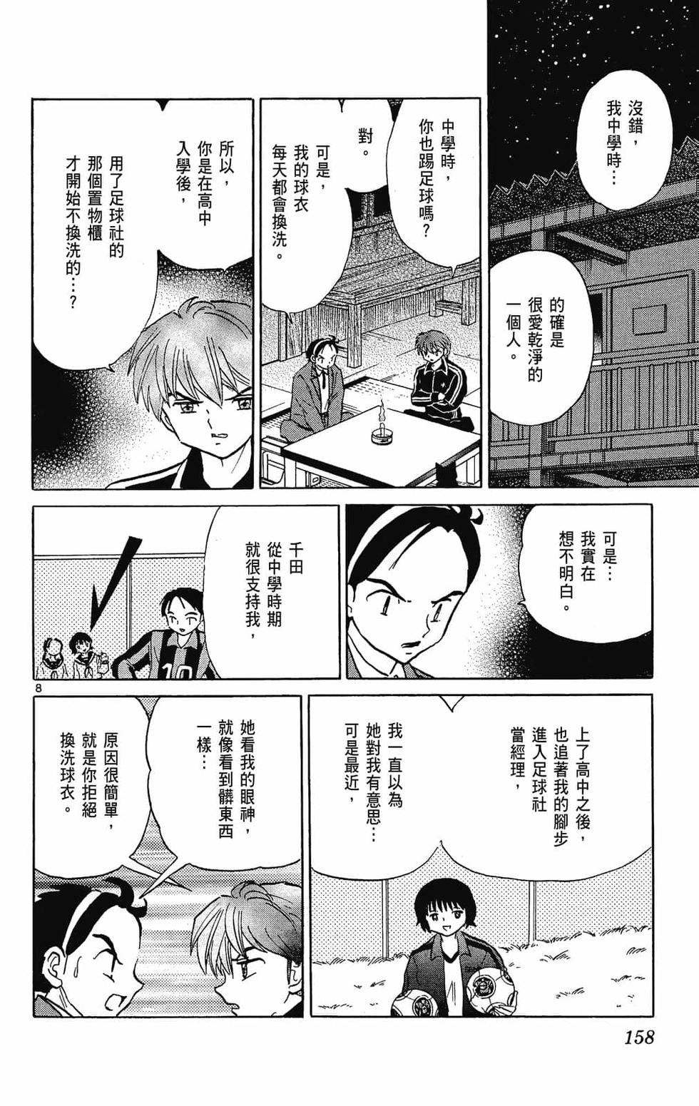 第157页