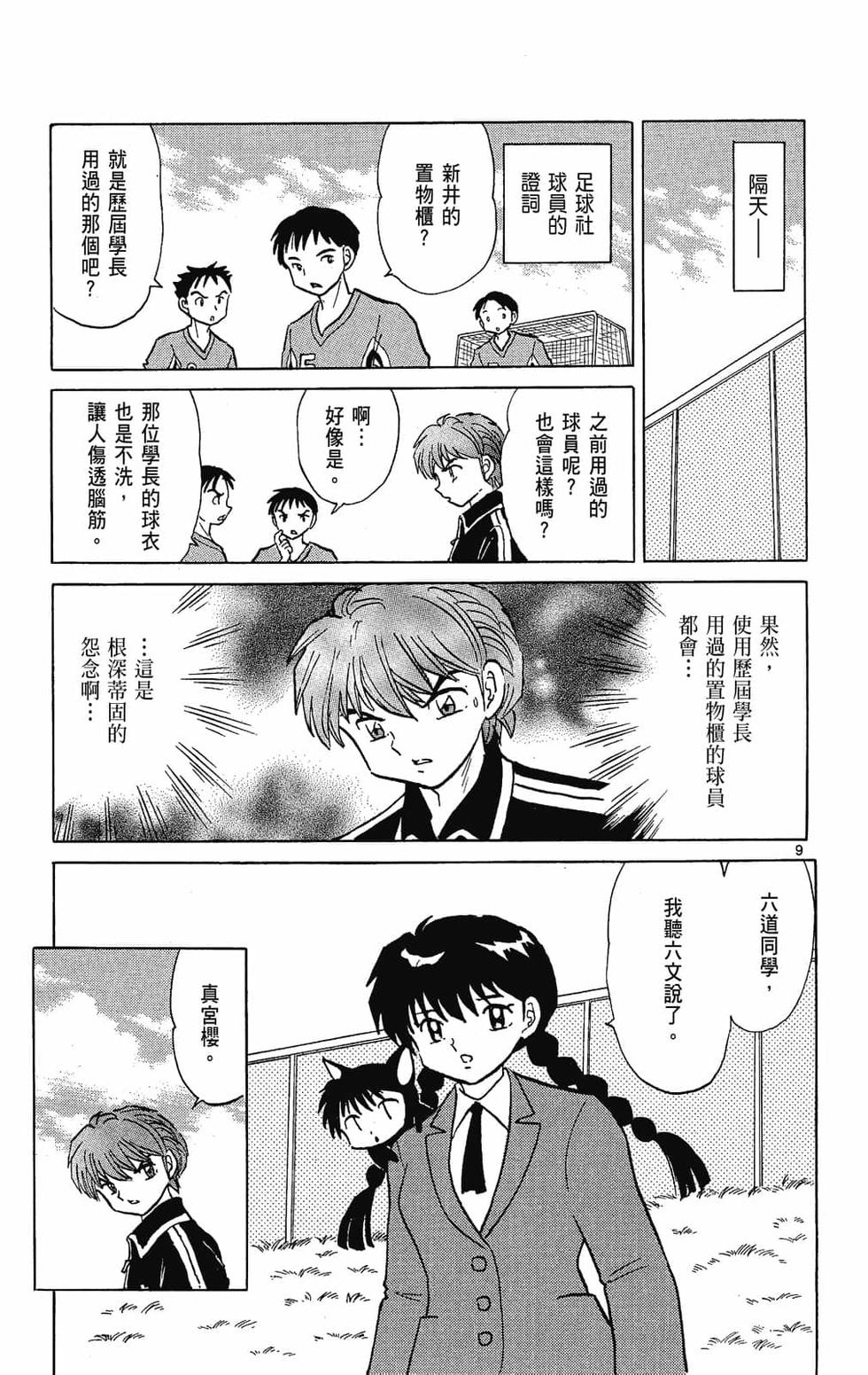 第158页