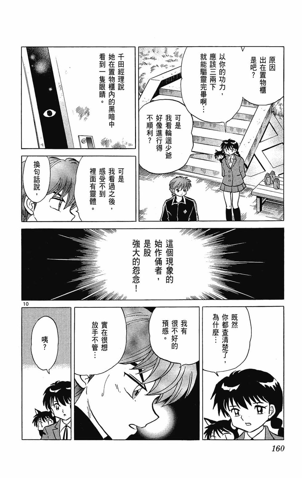 第159页