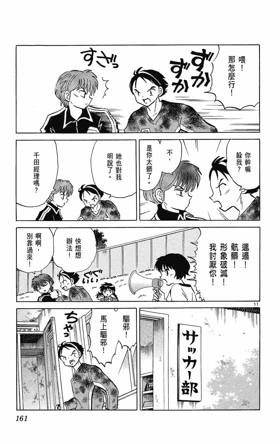 第160页