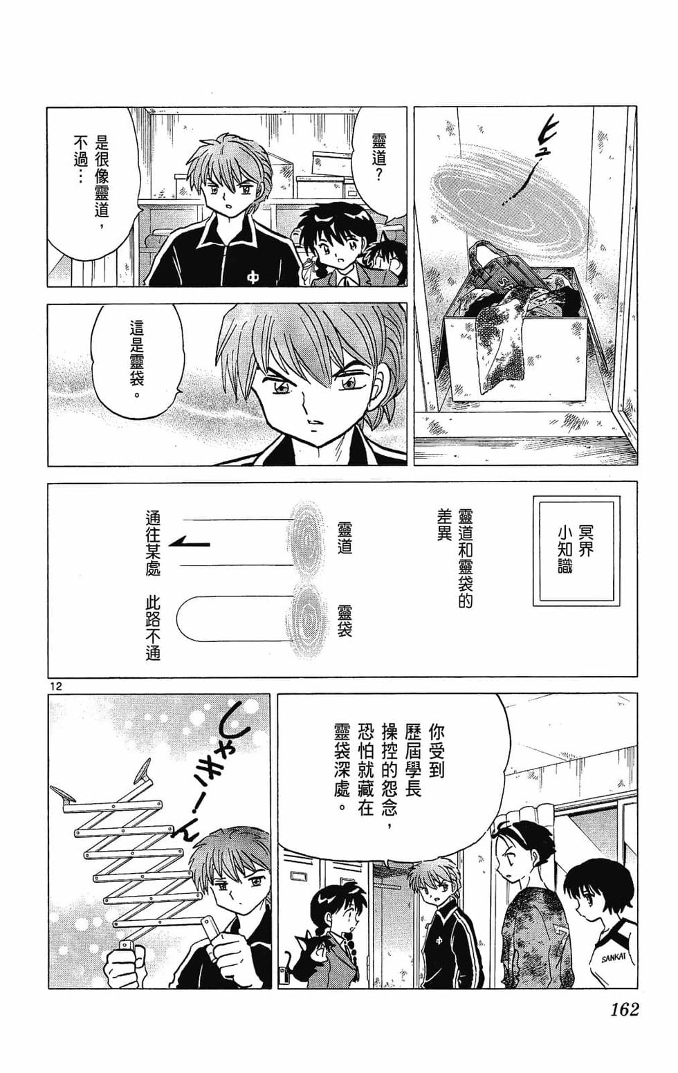 第161页