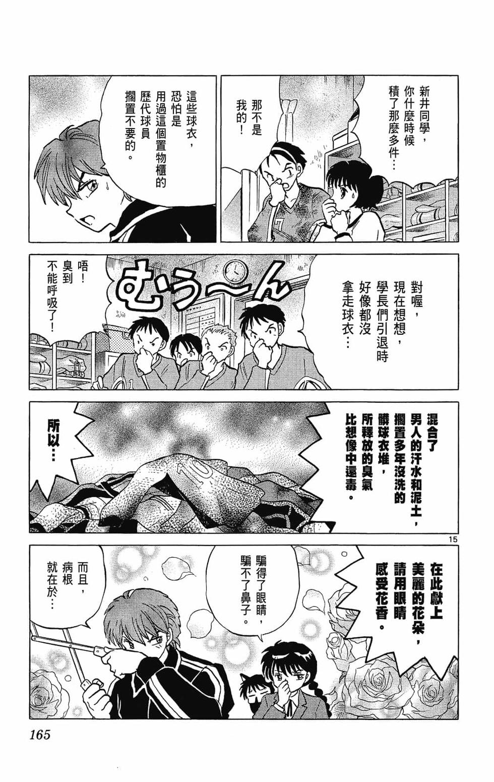 第164页