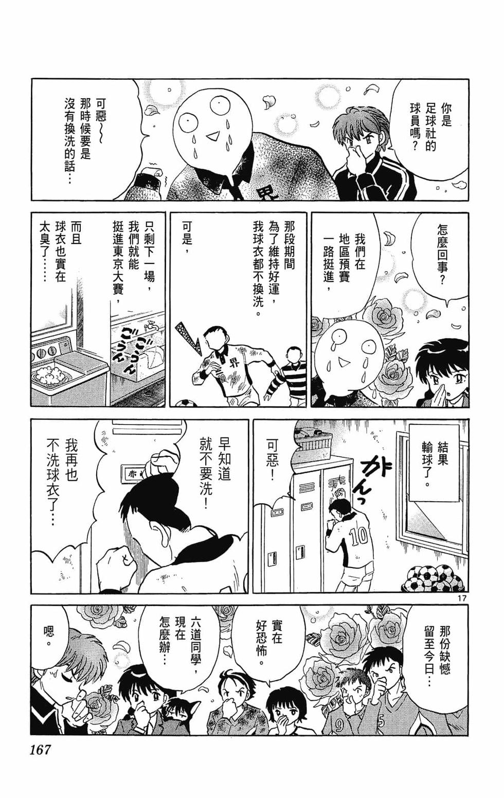 第166页