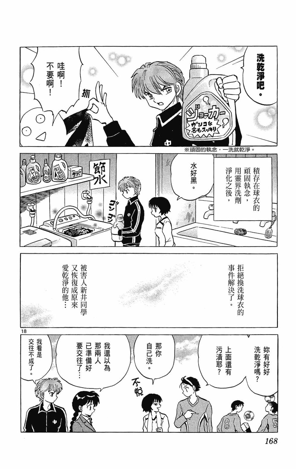 第167页