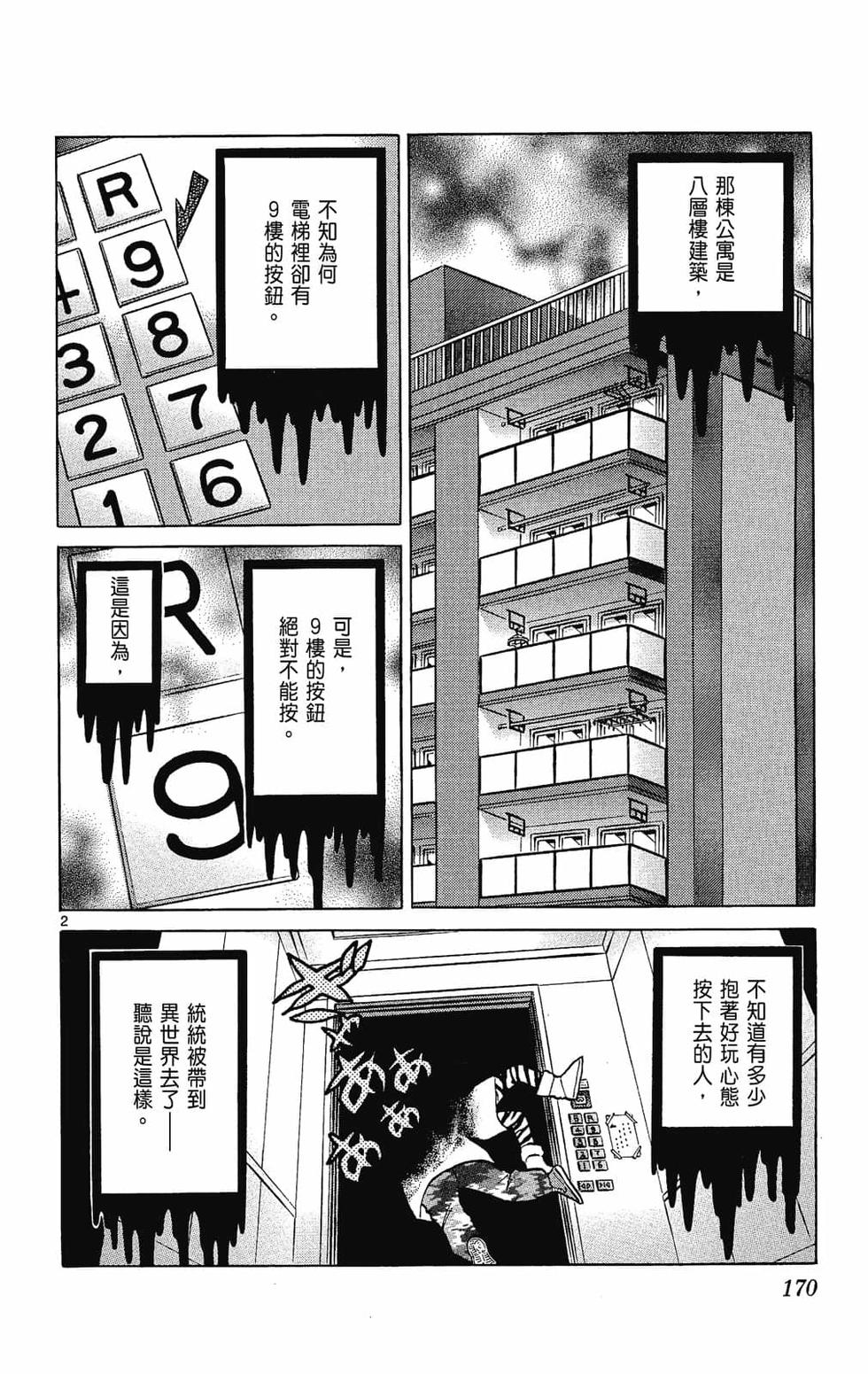 第169页