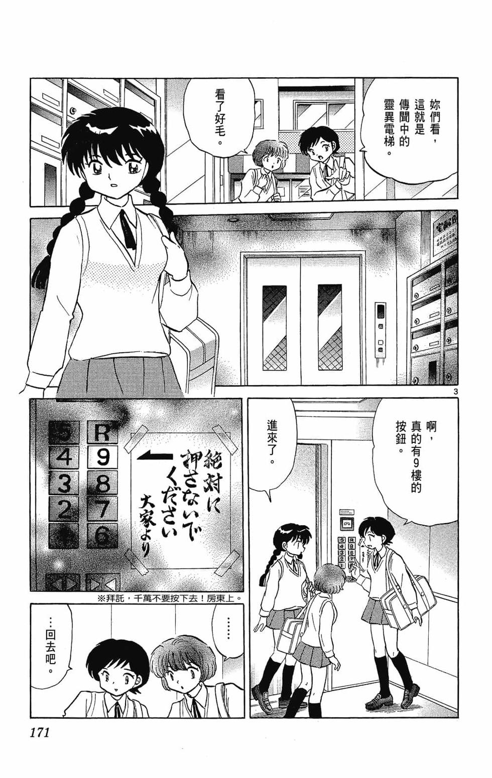 第170页