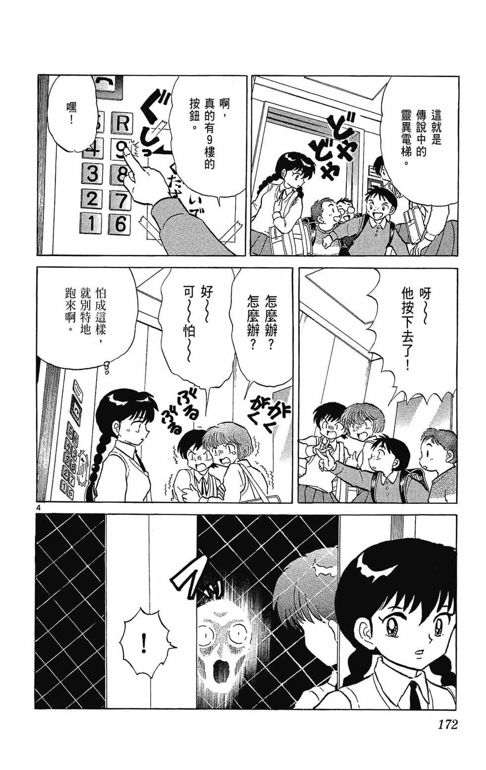 第171页