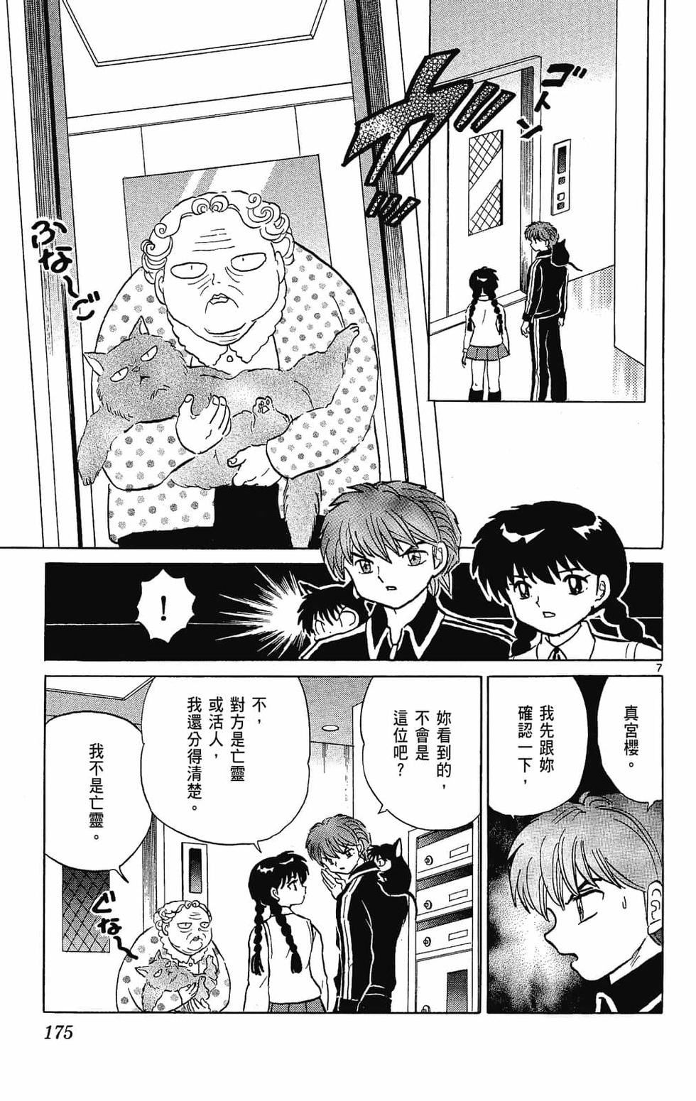 第174页