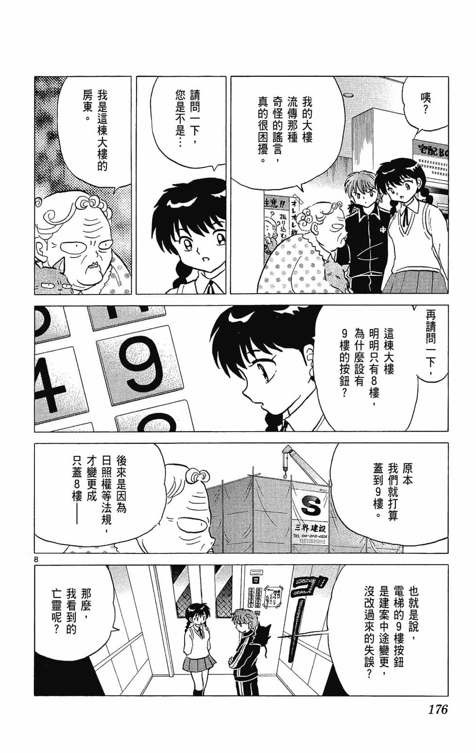 第175页