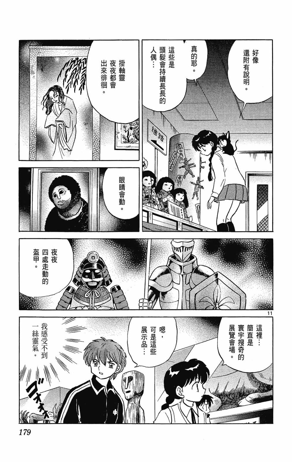 第178页