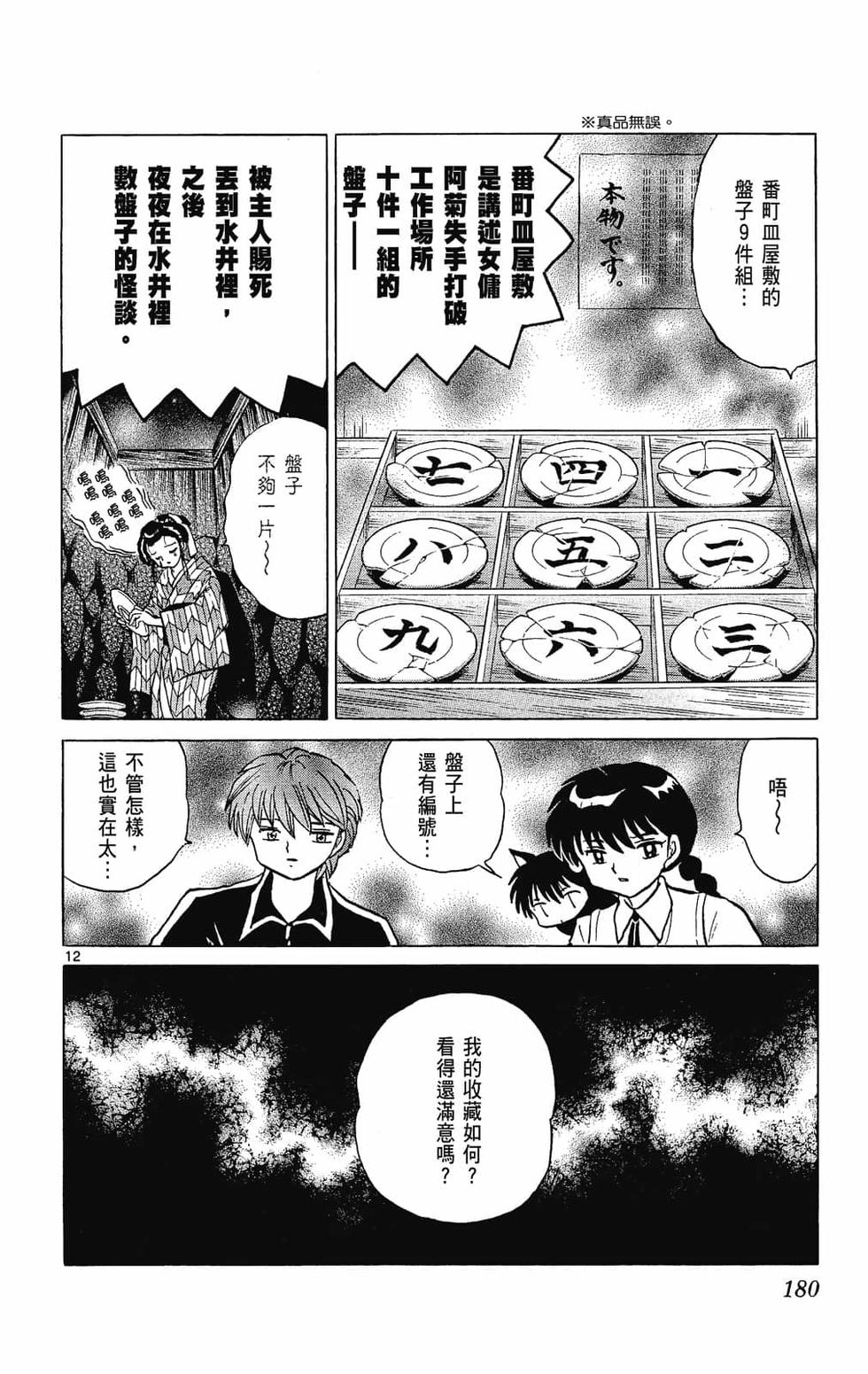 第179页