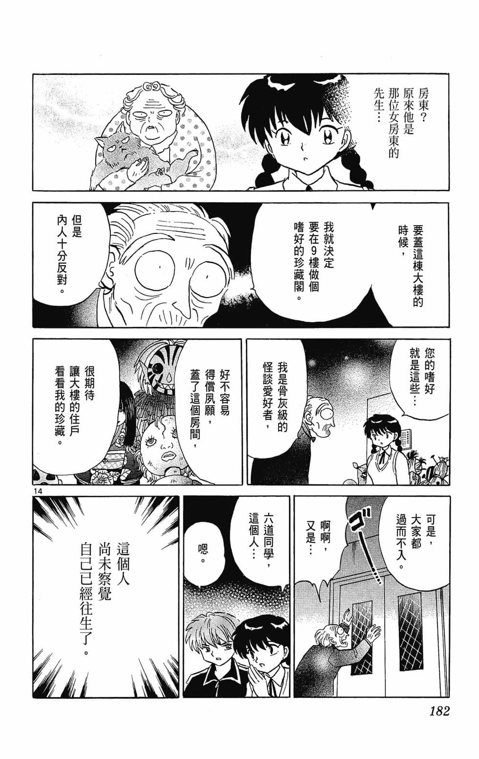 第181页