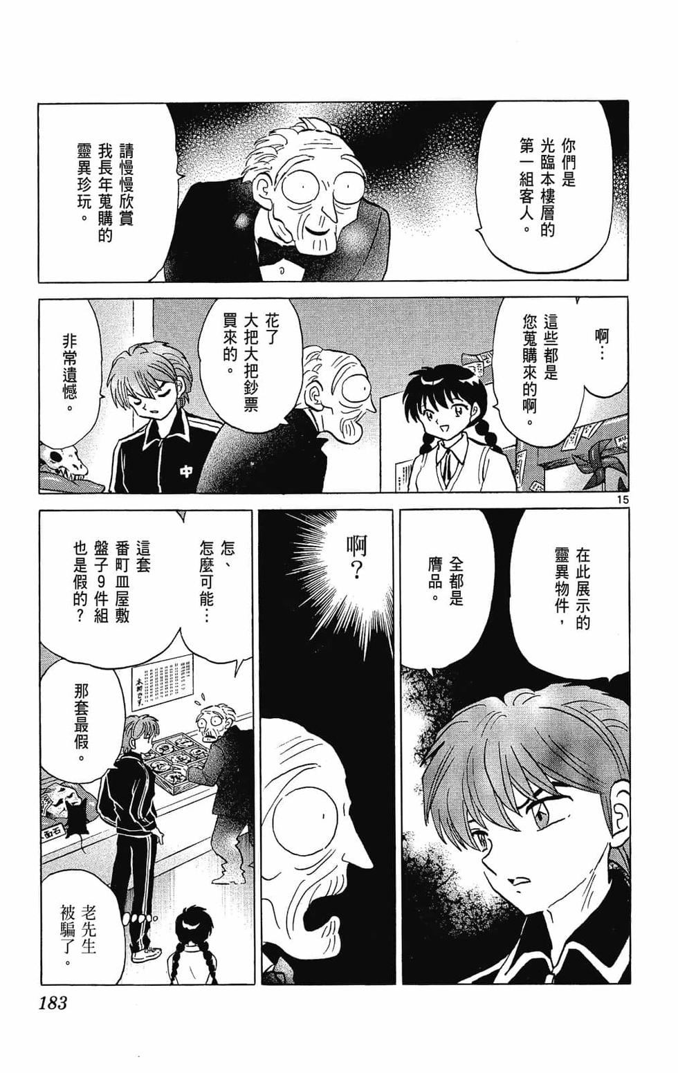 第182页