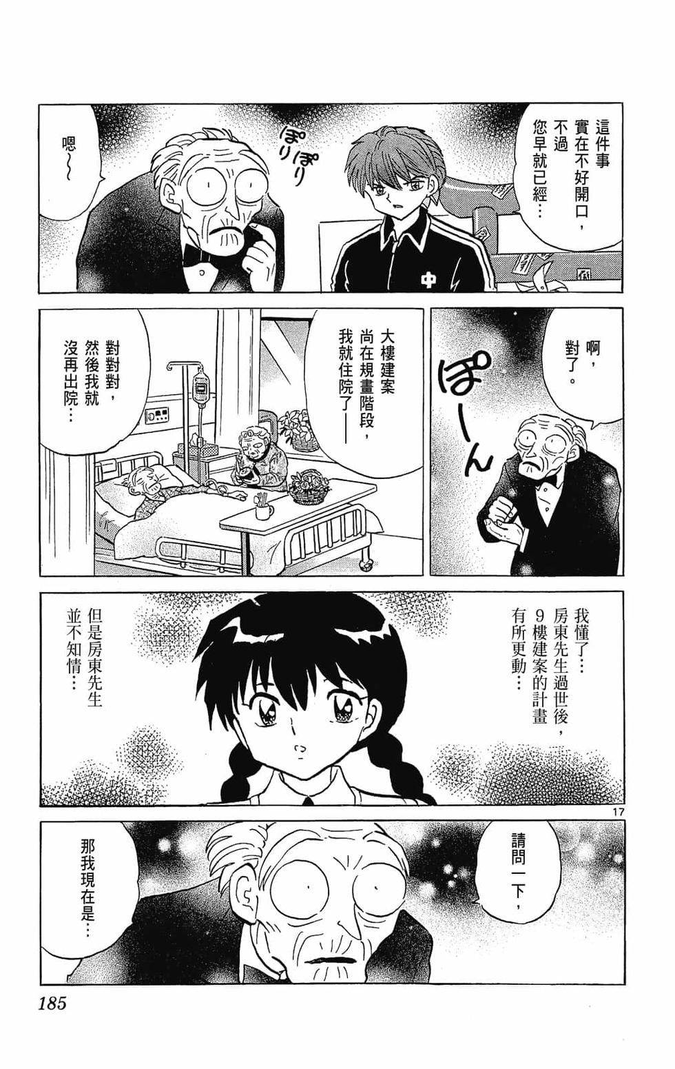 第184页