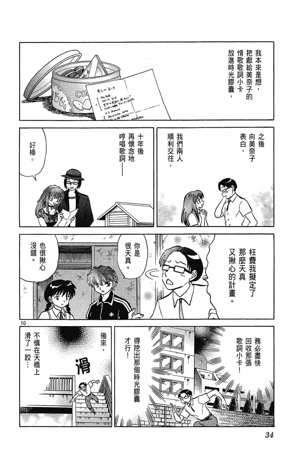 第31页