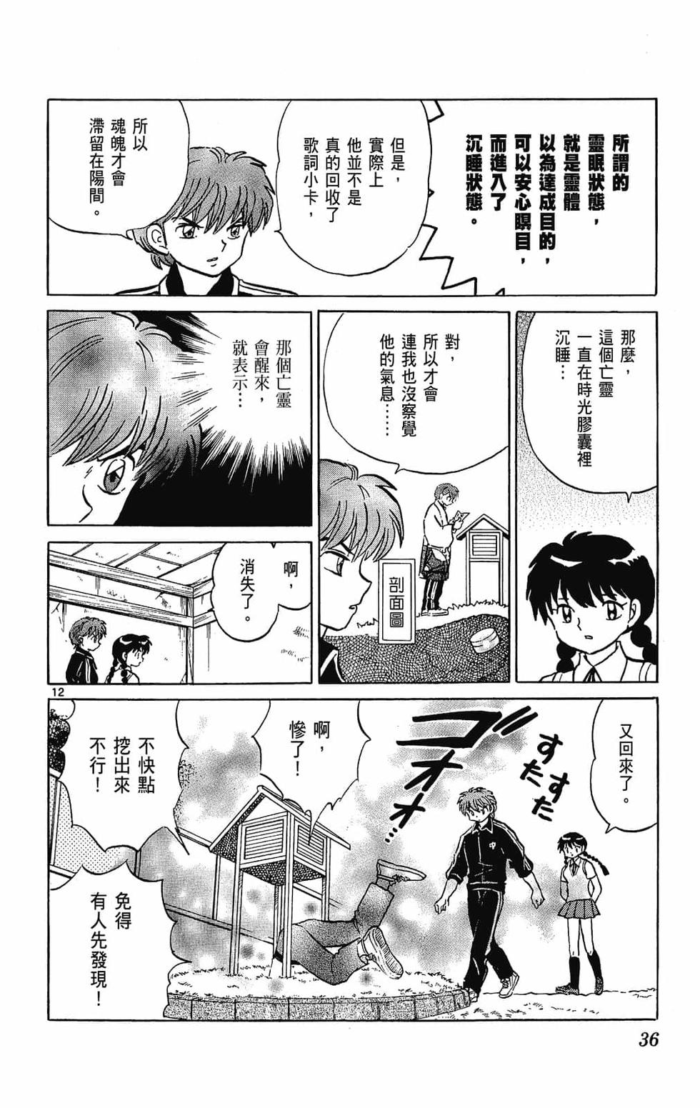 第33页