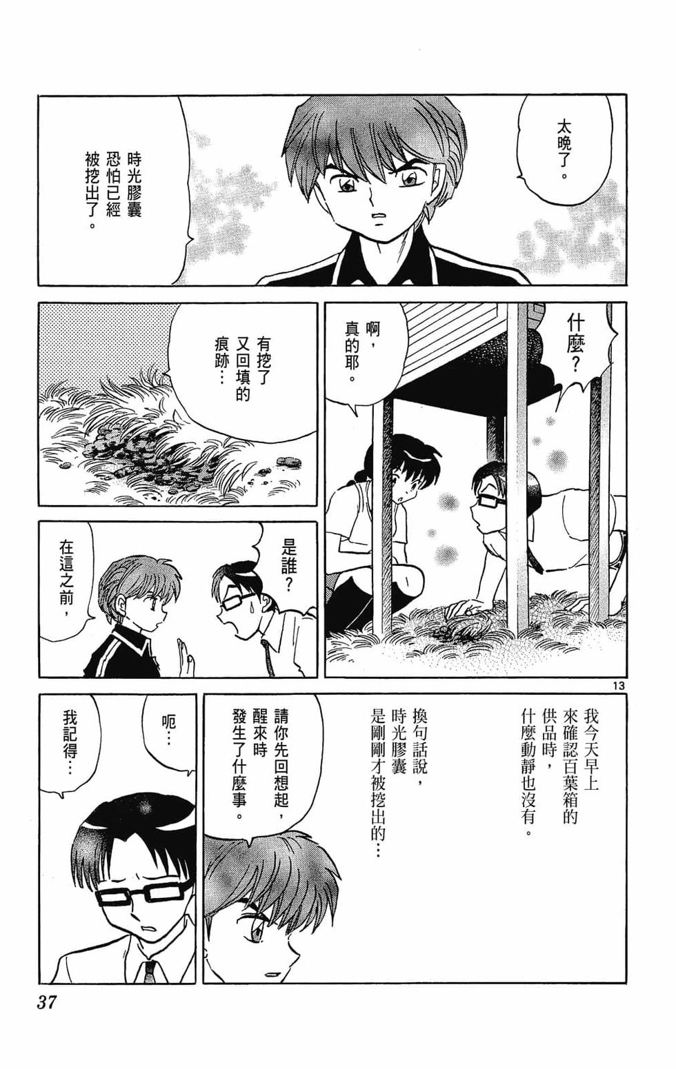 第34页