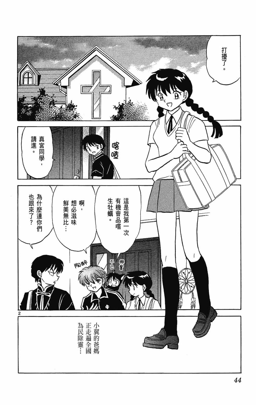 第41页