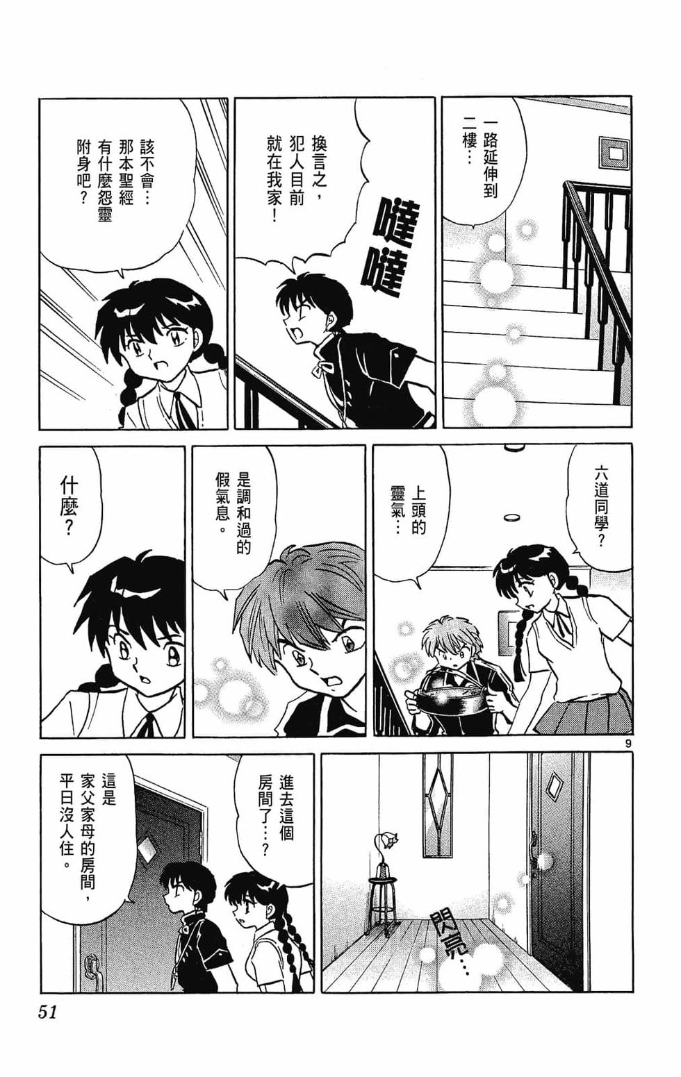 第48页