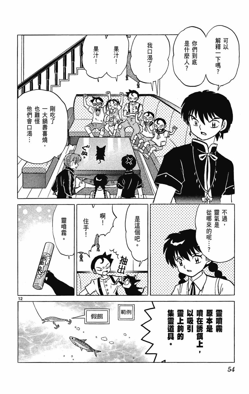 第51页