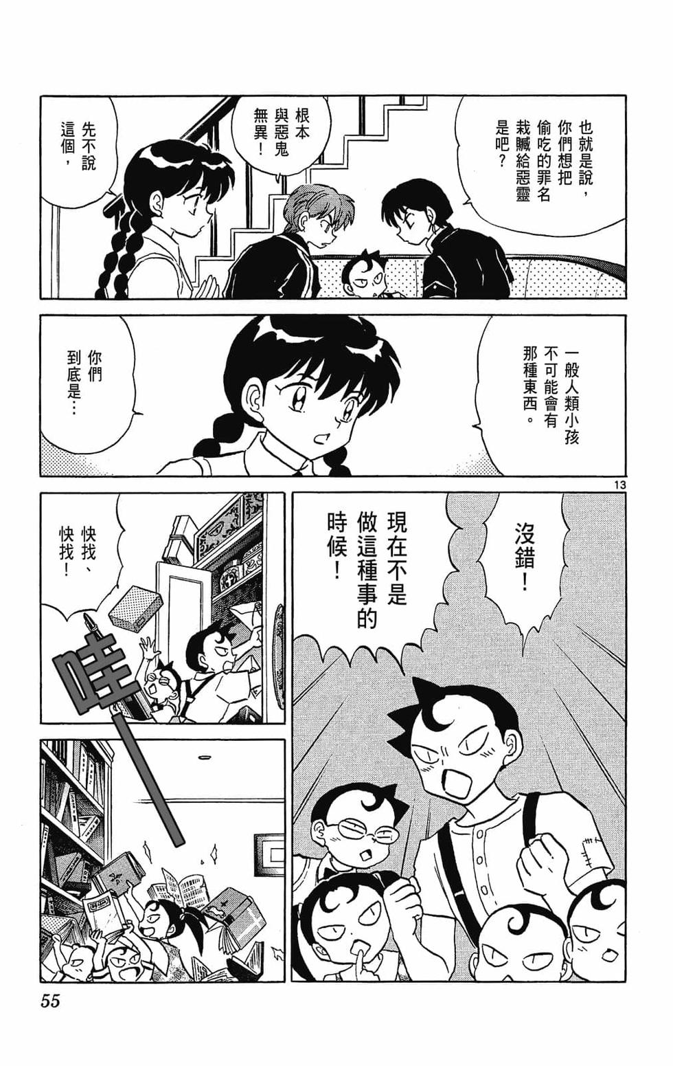 第52页