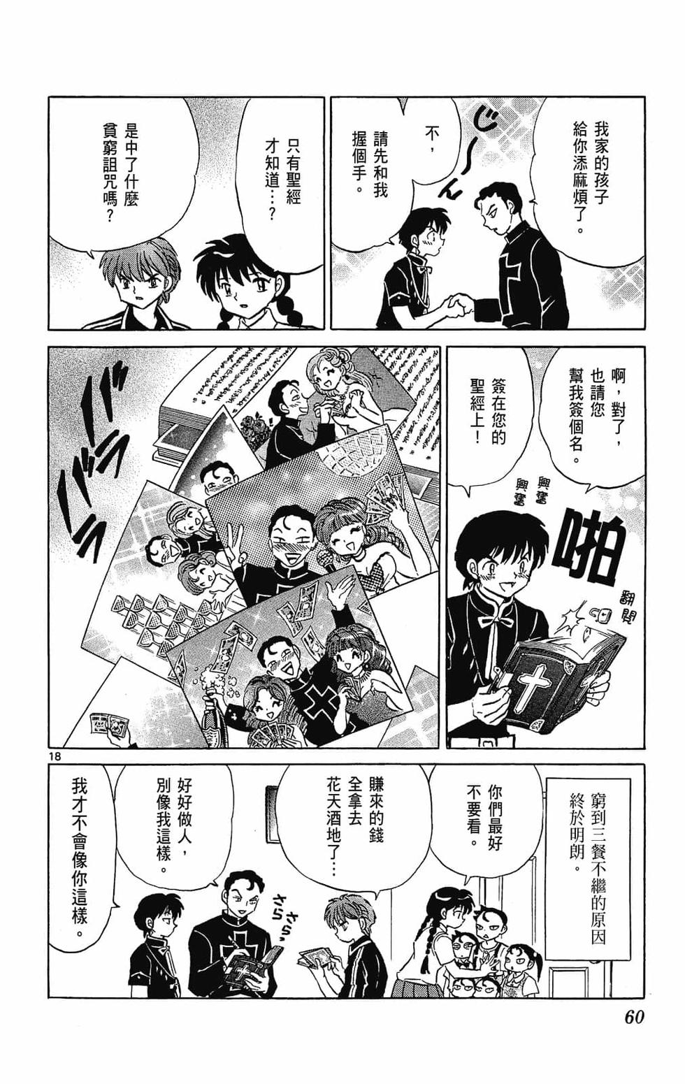 第57页