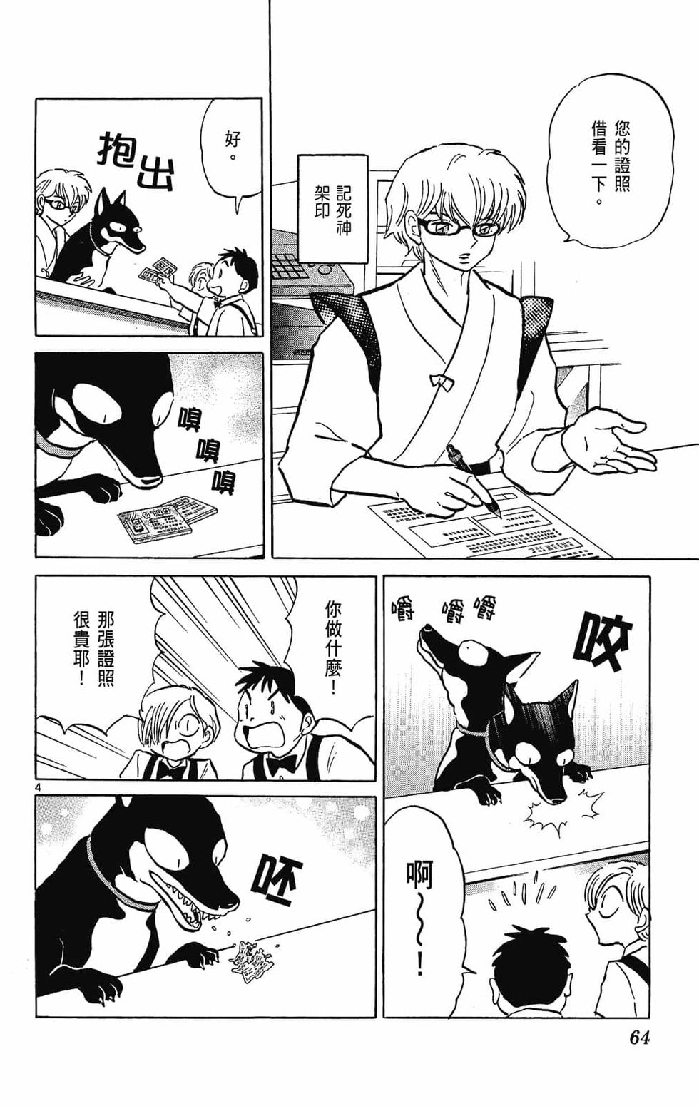 第61页