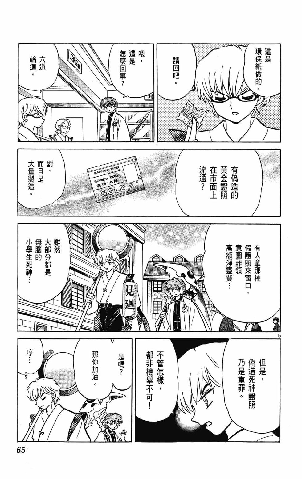第62页