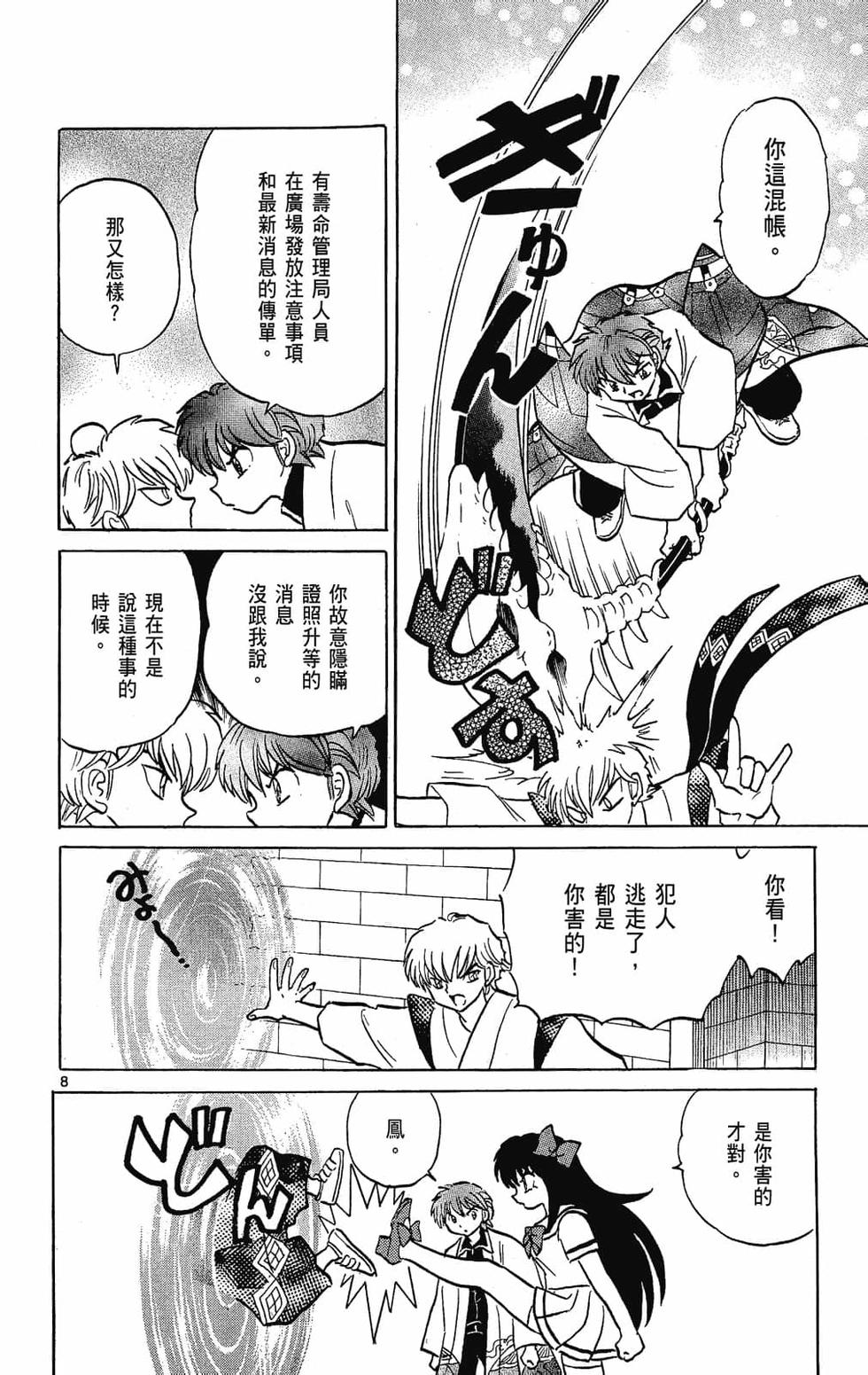 第65页