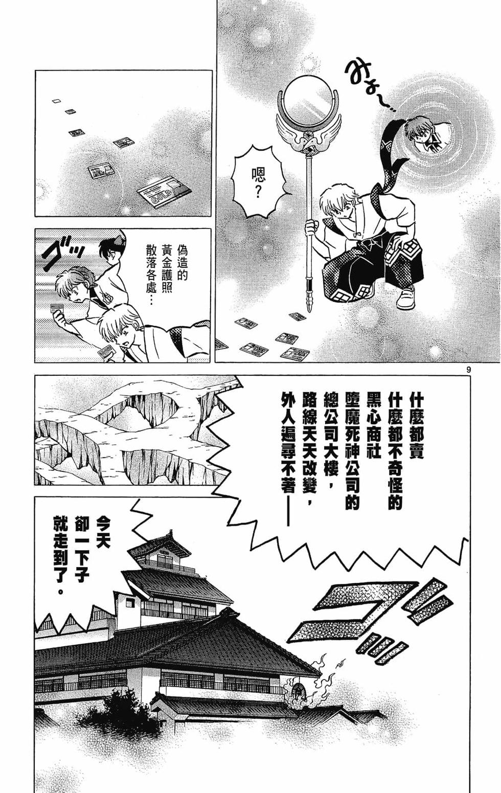 第66页