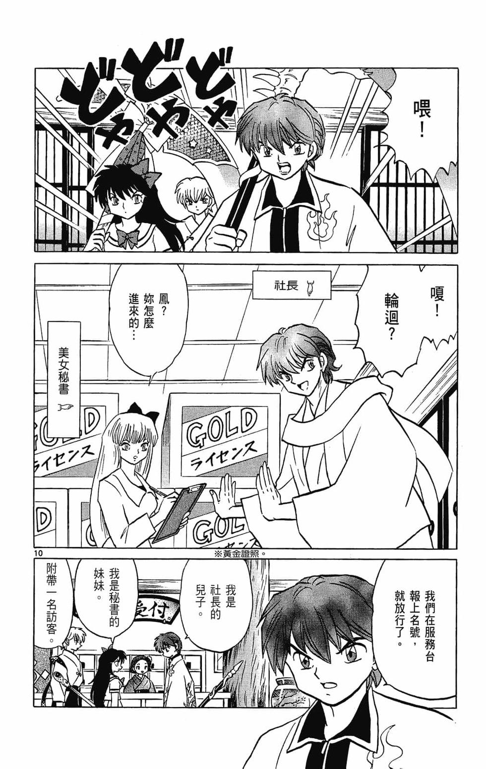 第67页