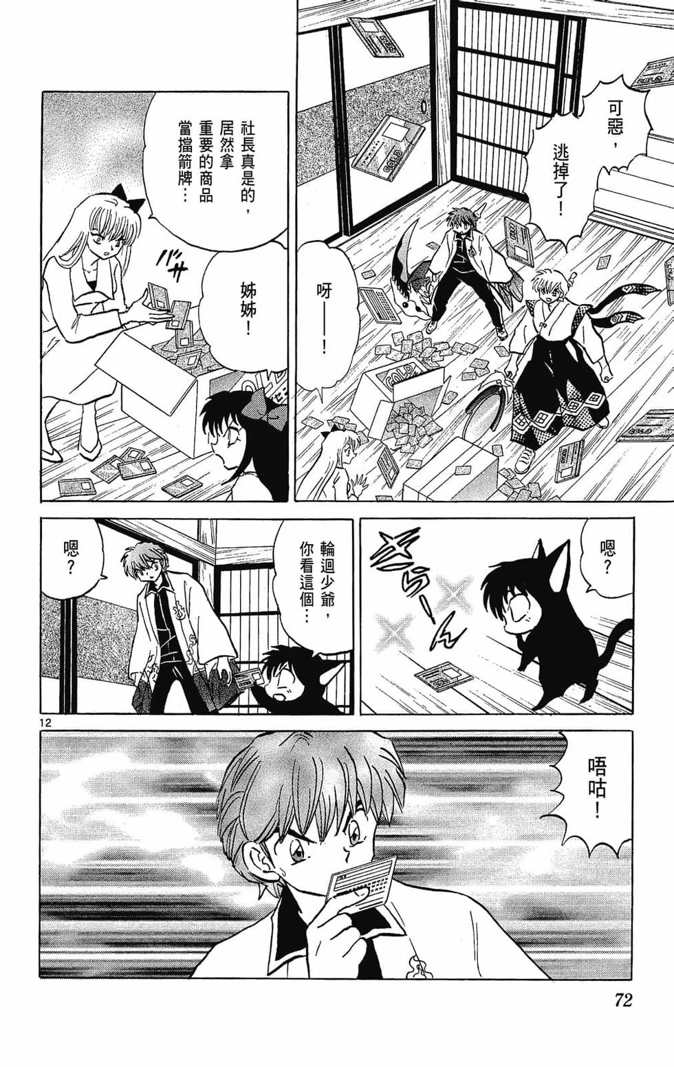 第69页