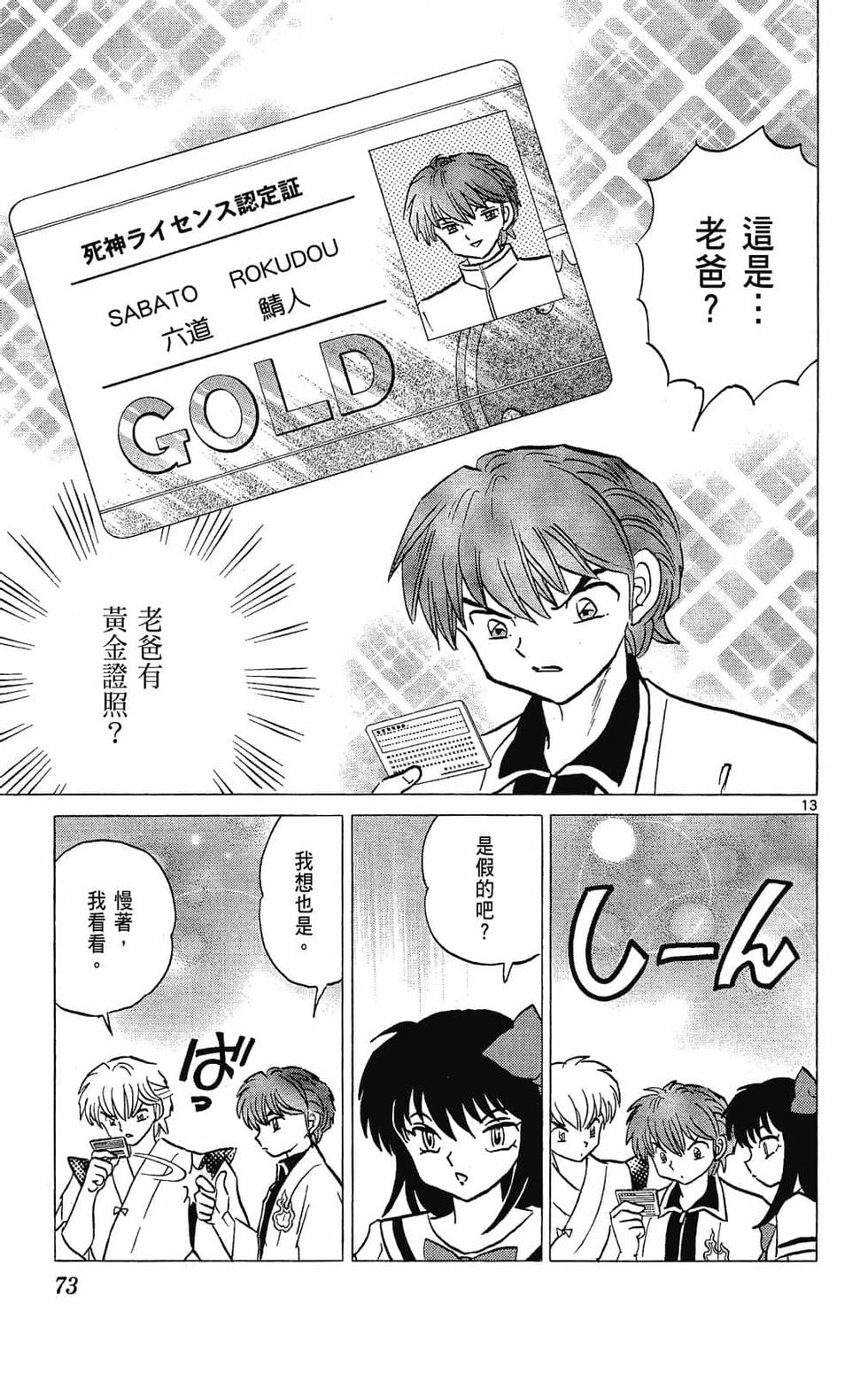第70页