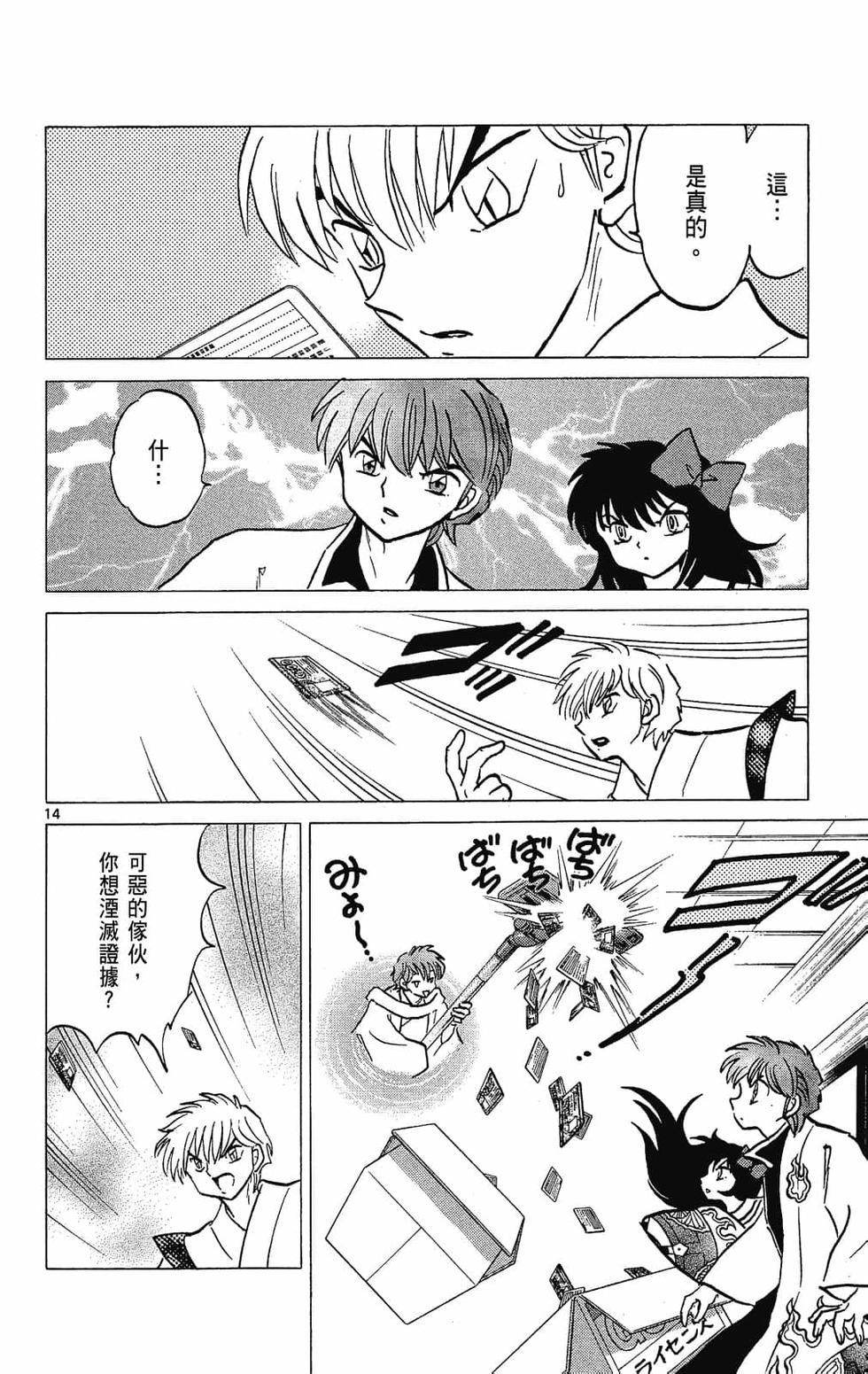 第71页