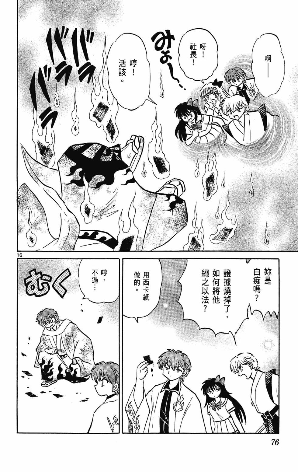 第73页