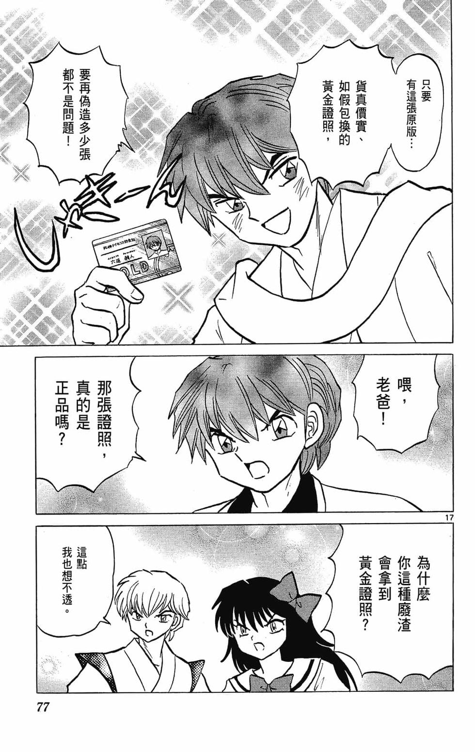 第74页