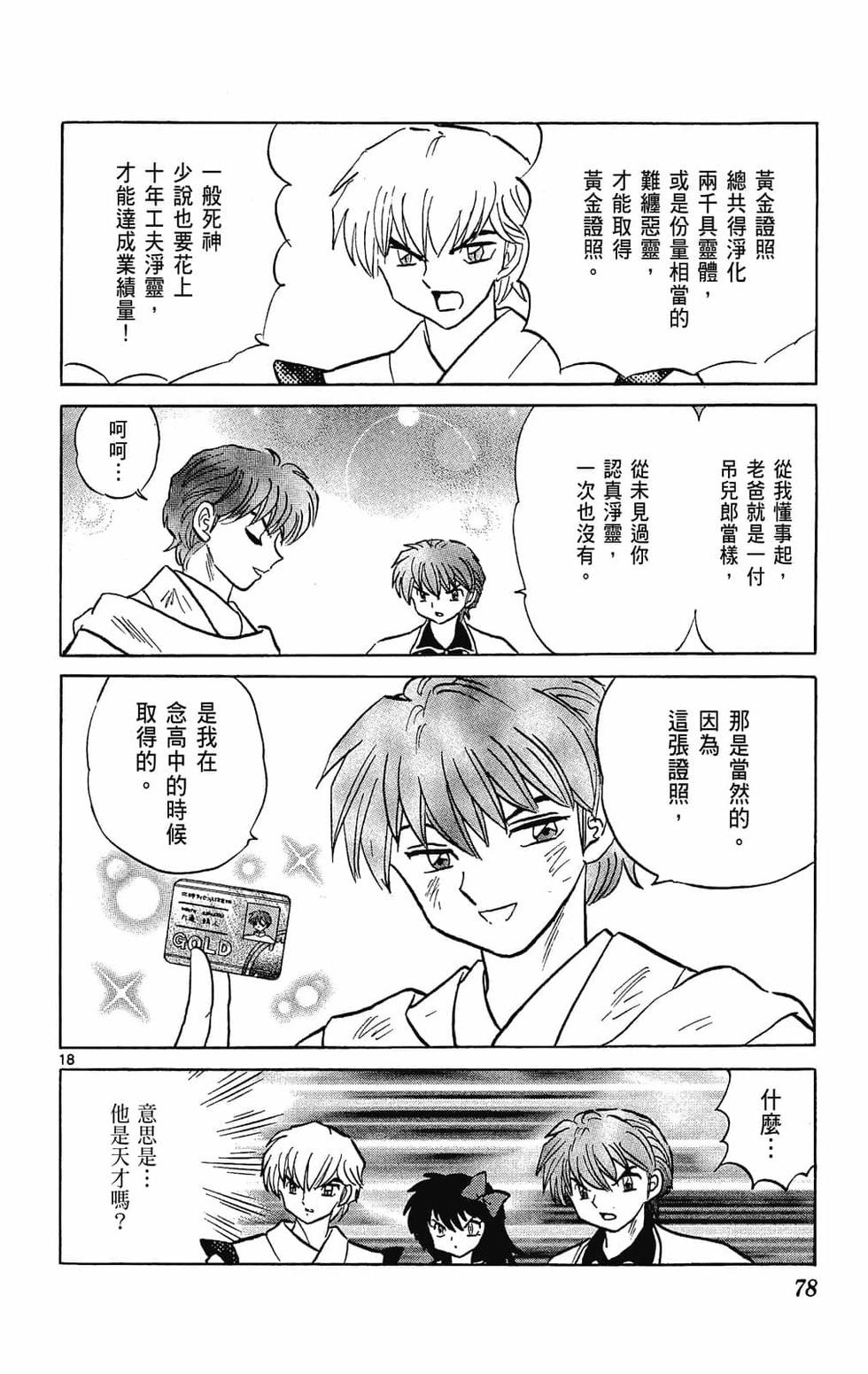 第75页