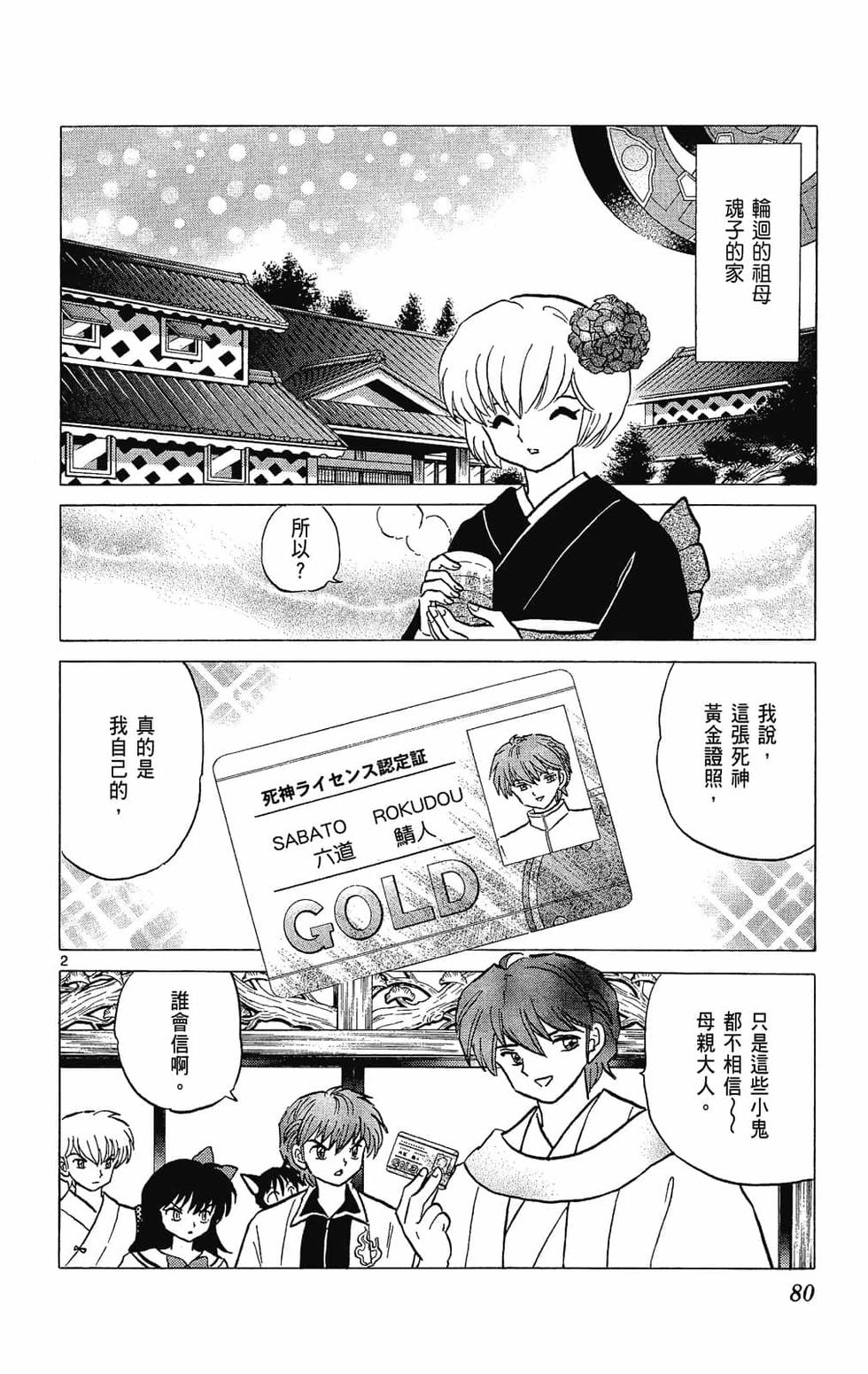 第77页