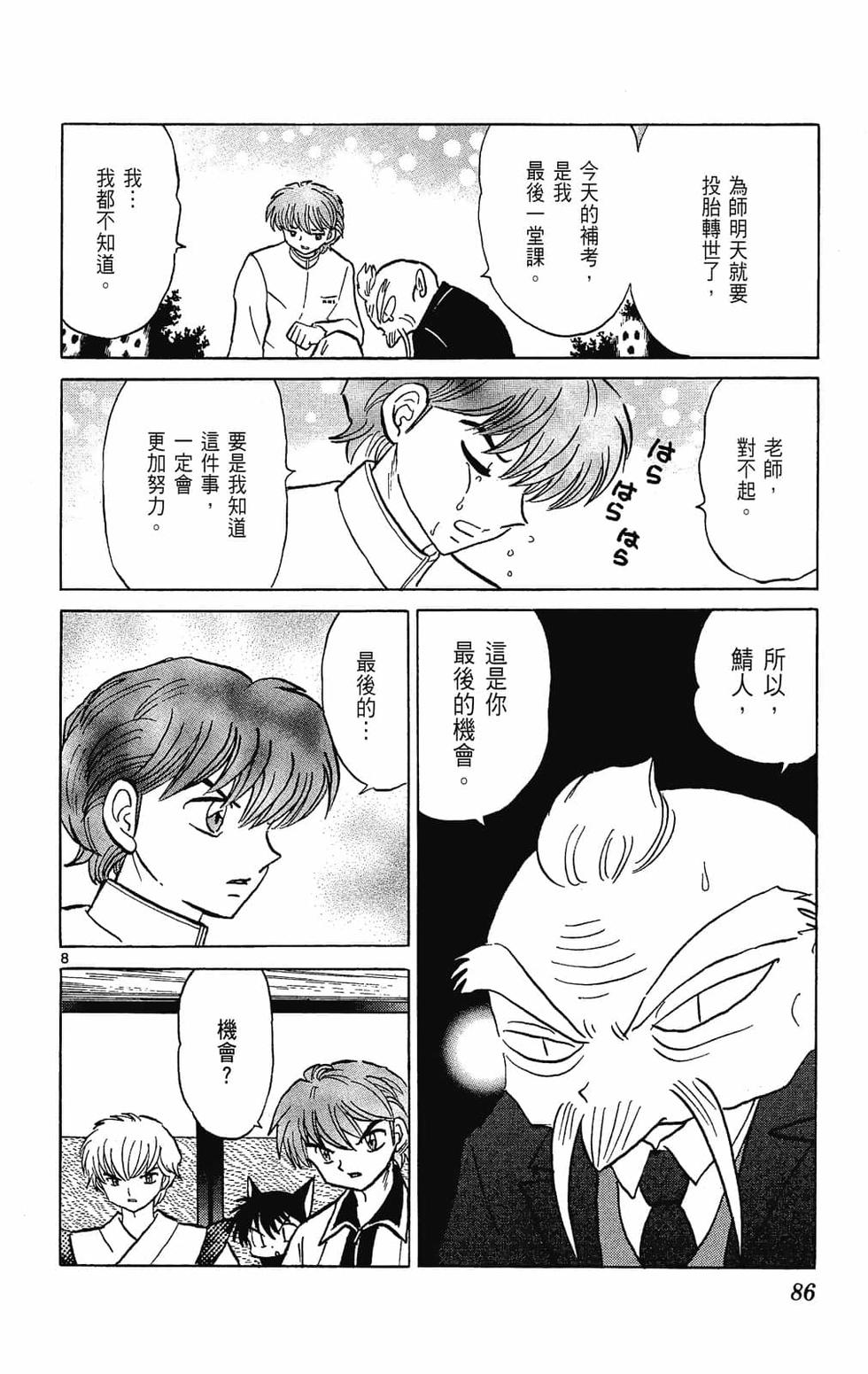 第83页