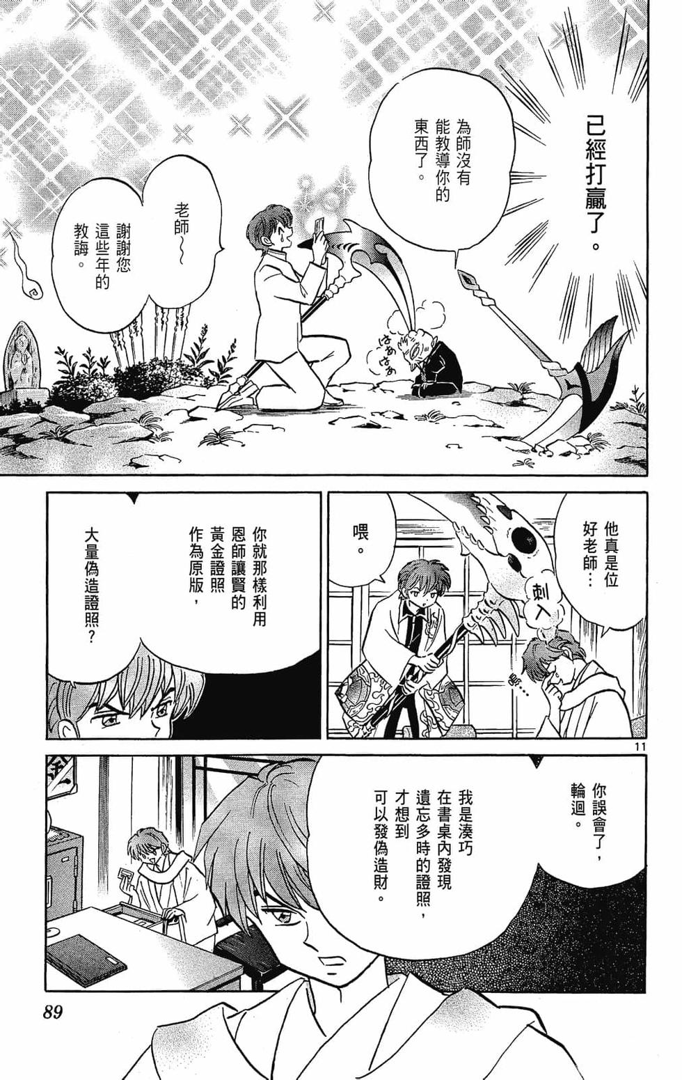 第86页