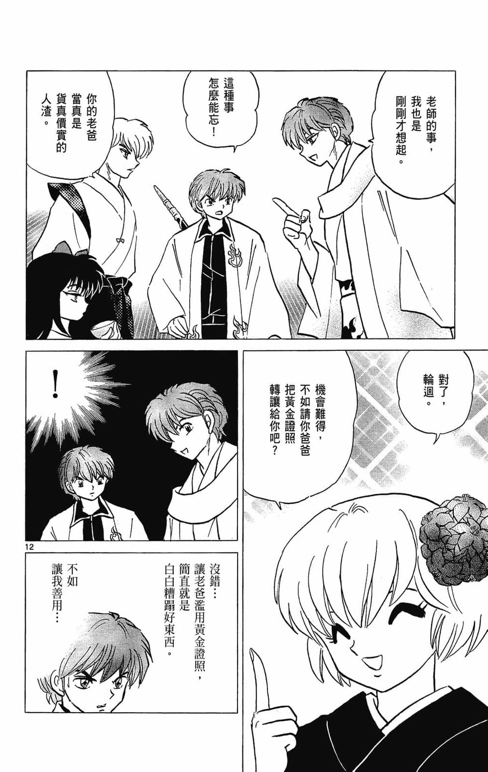 第87页