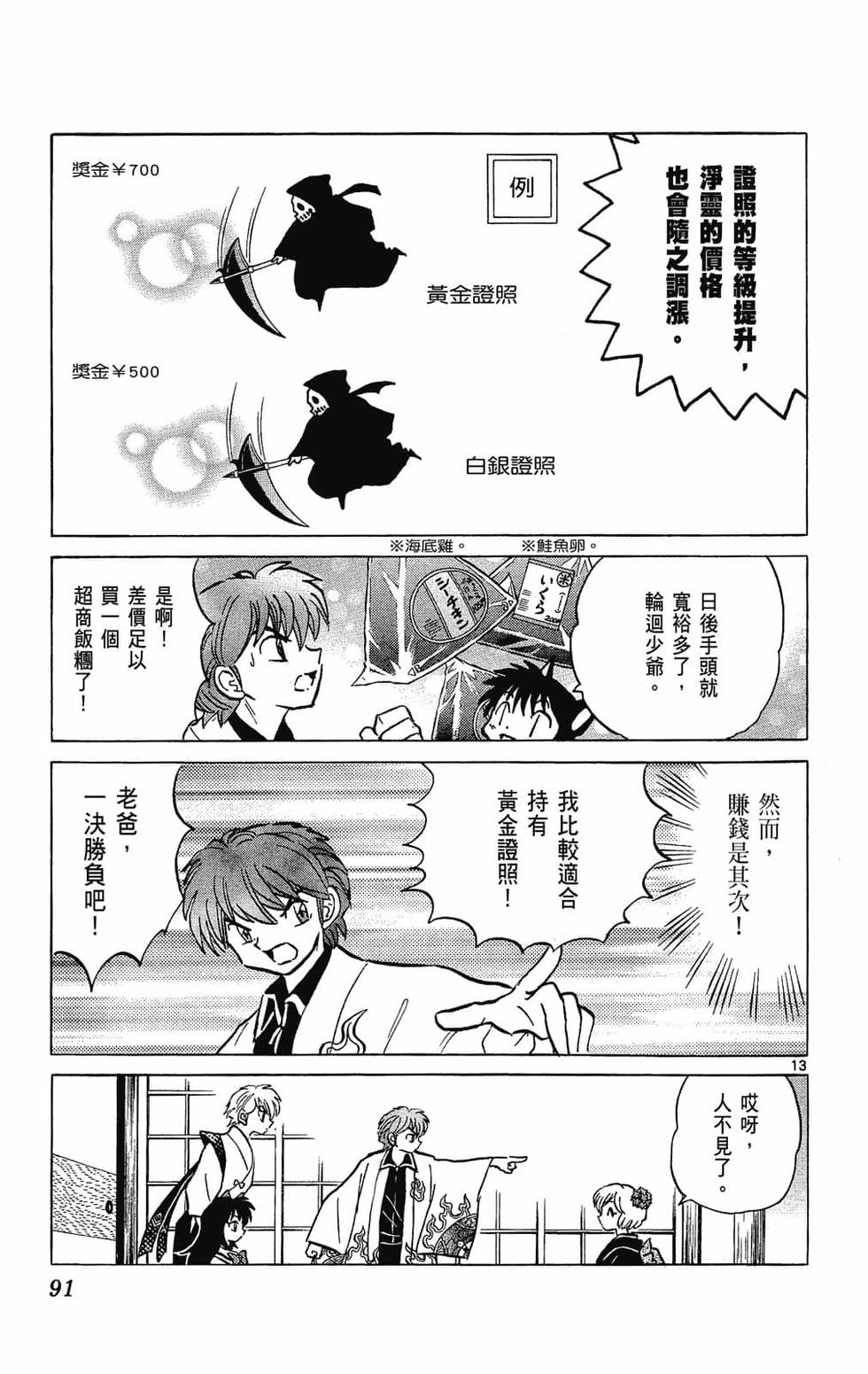 第88页