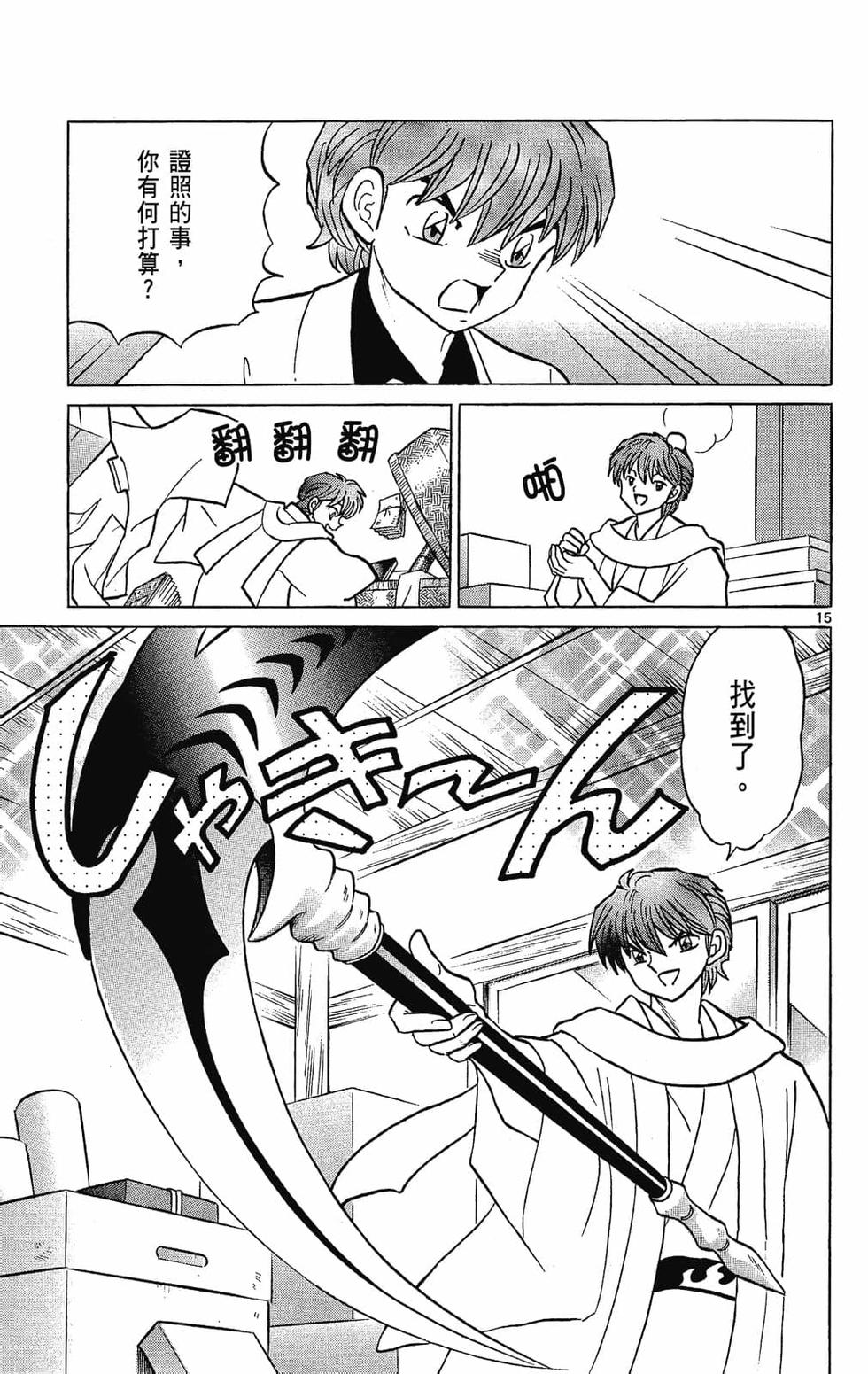 第90页