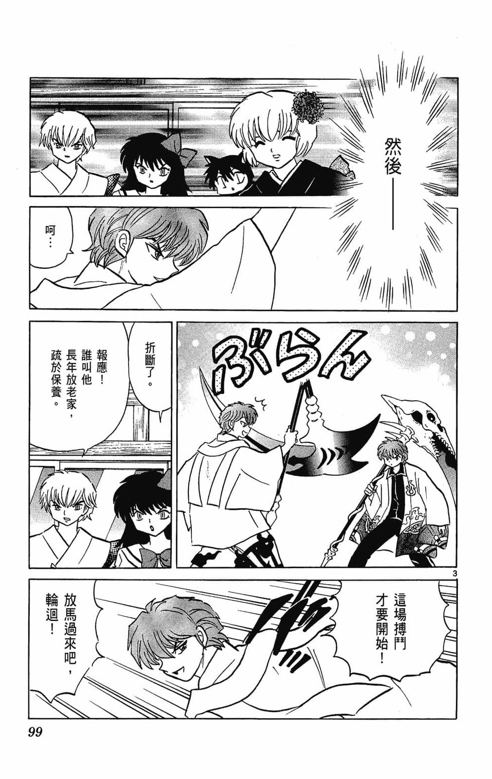 第96页
