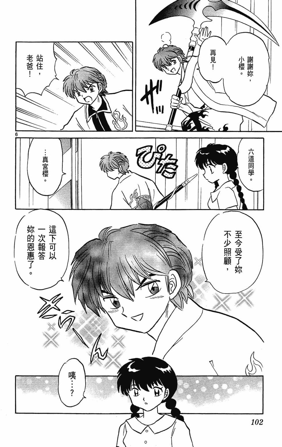 第99页