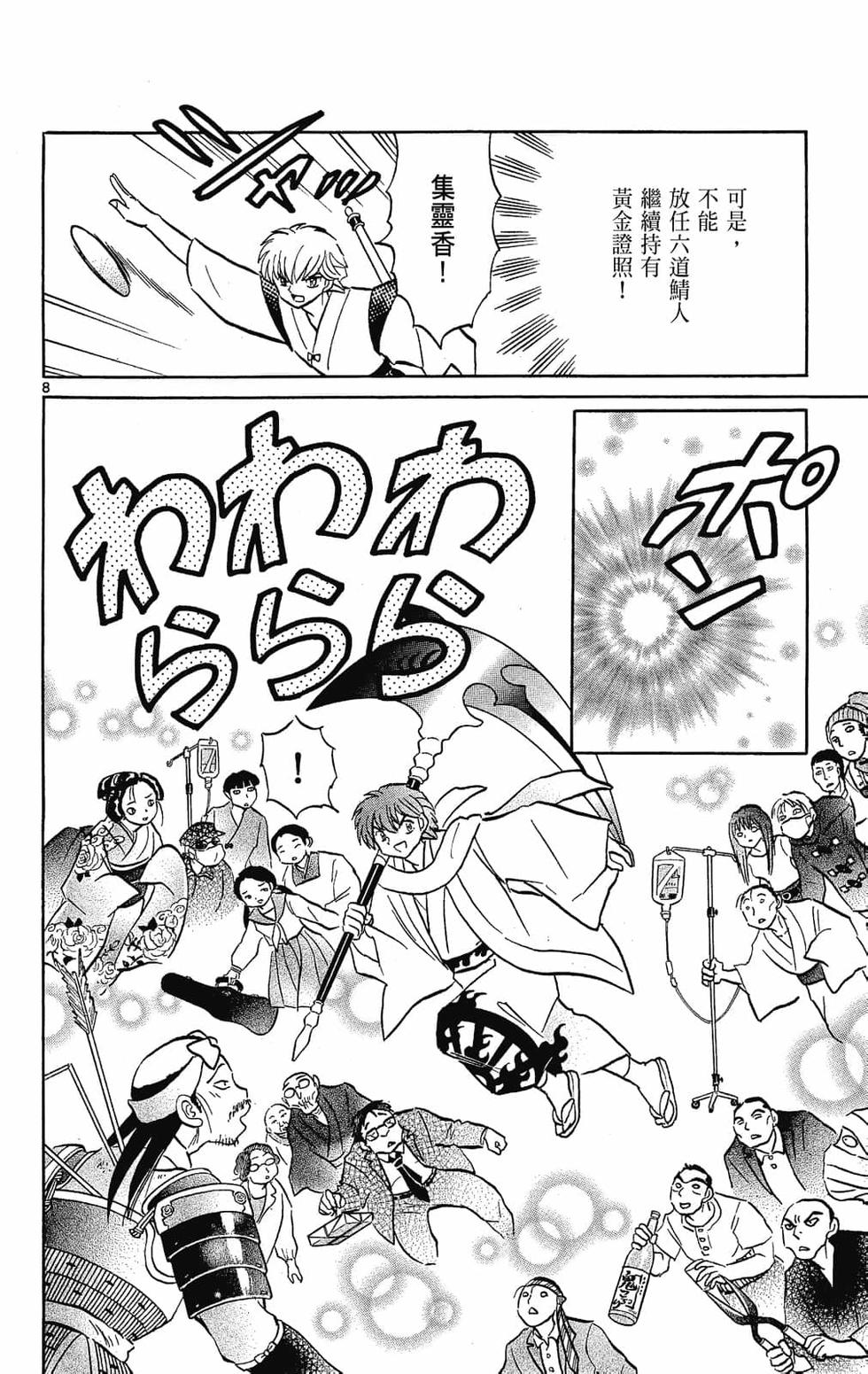 第101页