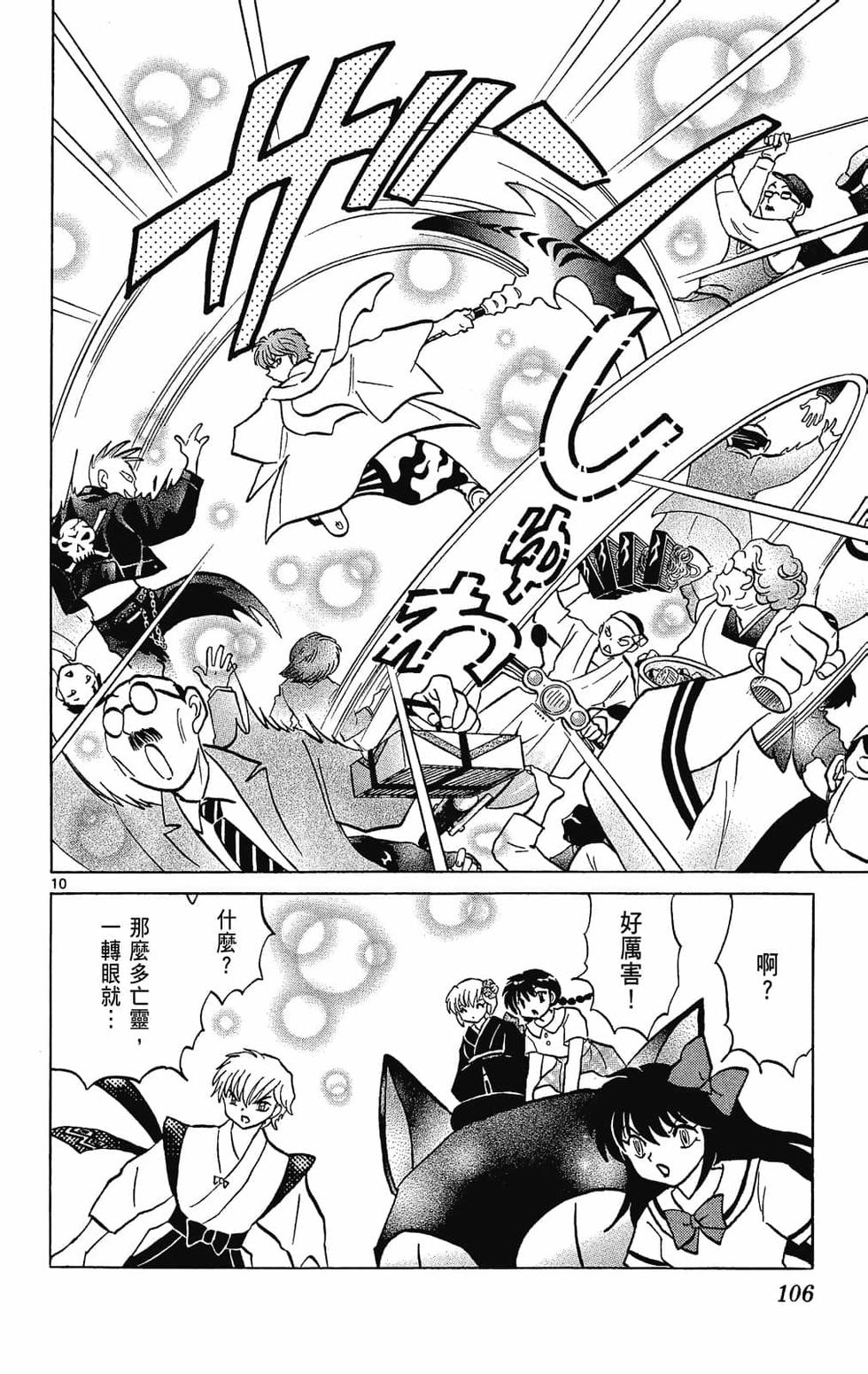 第103页