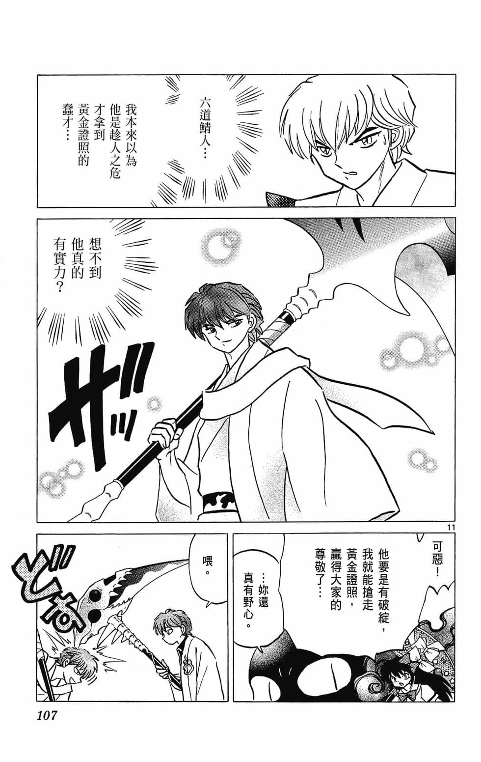第104页
